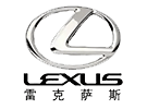 雷克萨斯
