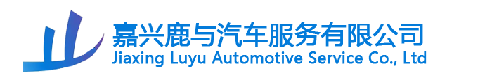 嘉兴租车公司，嘉兴租车价格表，嘉兴租车电话:18768326333,嘉兴商务租车,嘉兴高端轿车出租包车