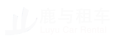 嘉兴路丰汽车租赁有限公司